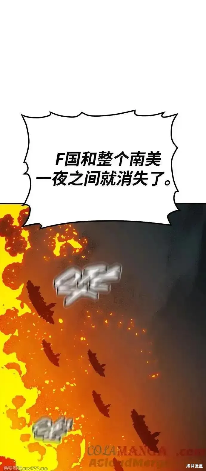 死灵法师：亡灵支配者,第162话,第17张