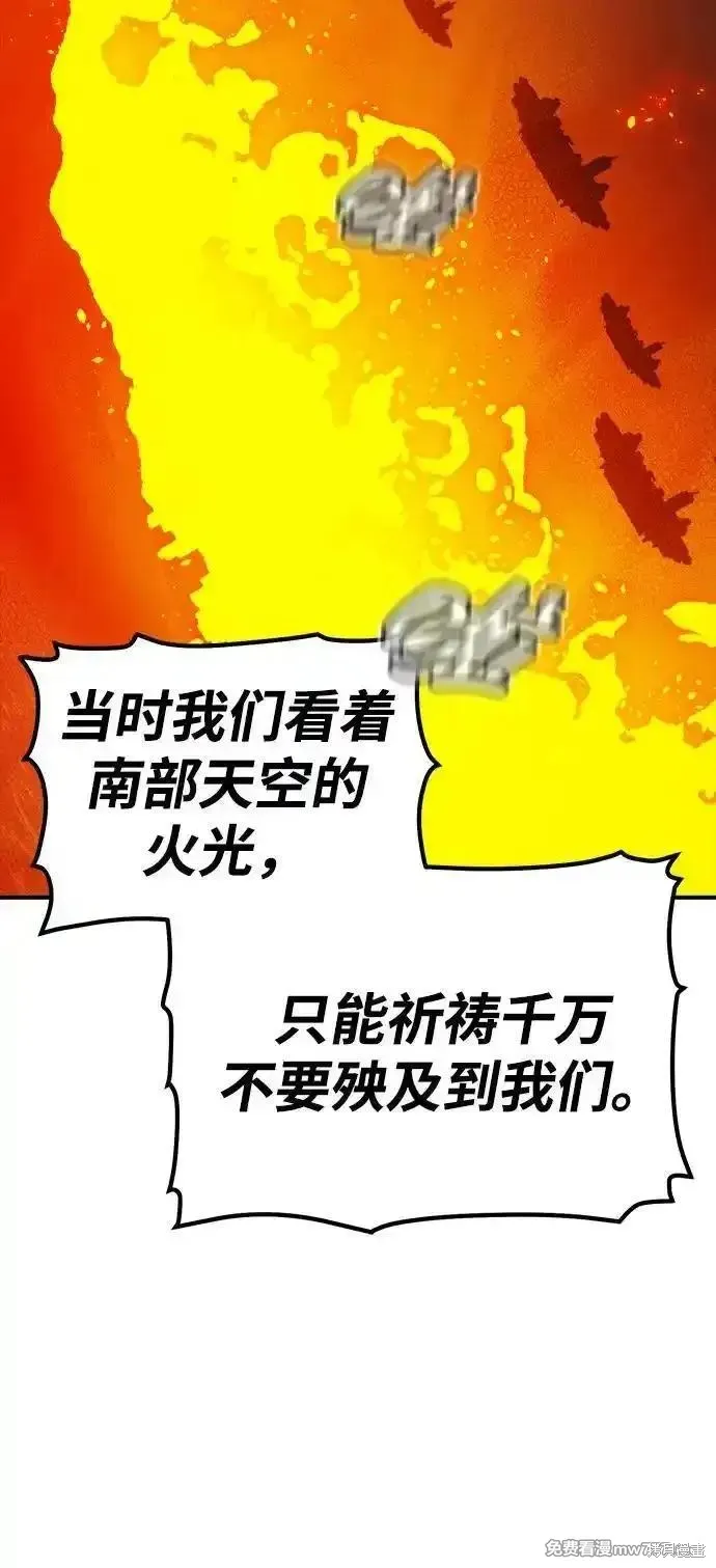 死灵法师：亡灵支配者,第162话,第18张