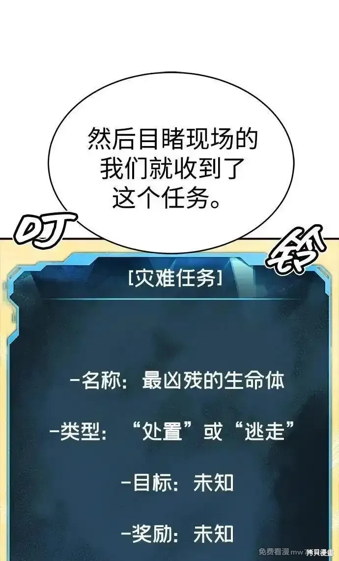 死灵法师：亡灵支配者,第162话,第19张