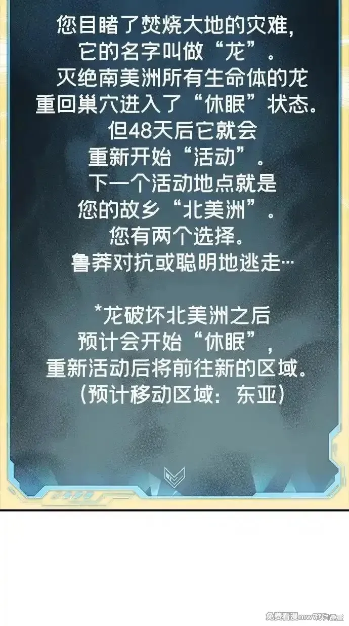死灵法师：亡灵支配者,第162话,第20张