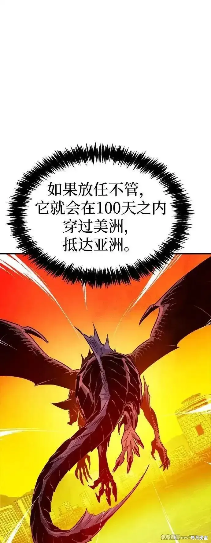 死灵法师：亡灵支配者,第162话,第22张