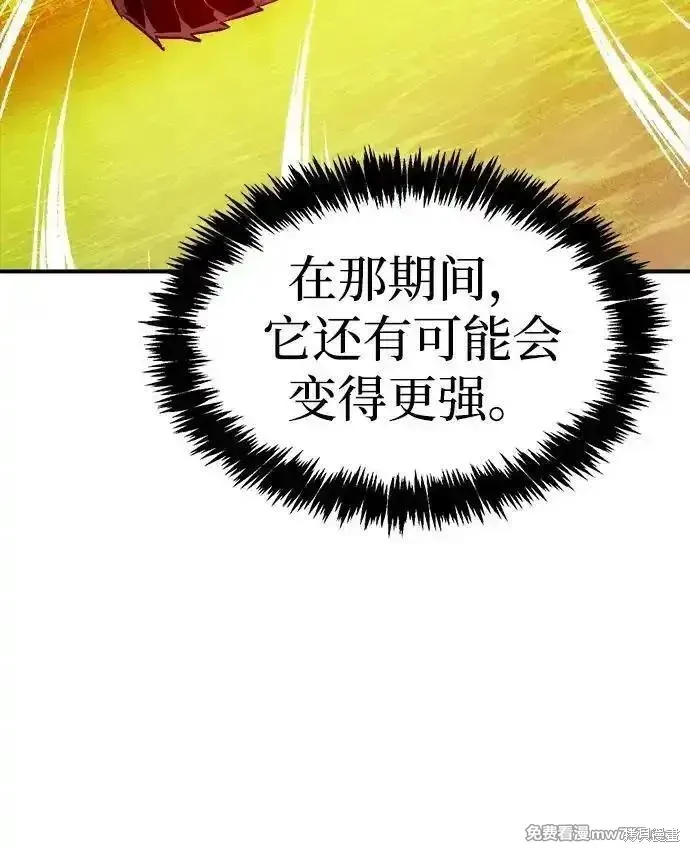 死灵法师：亡灵支配者,第162话,第23张