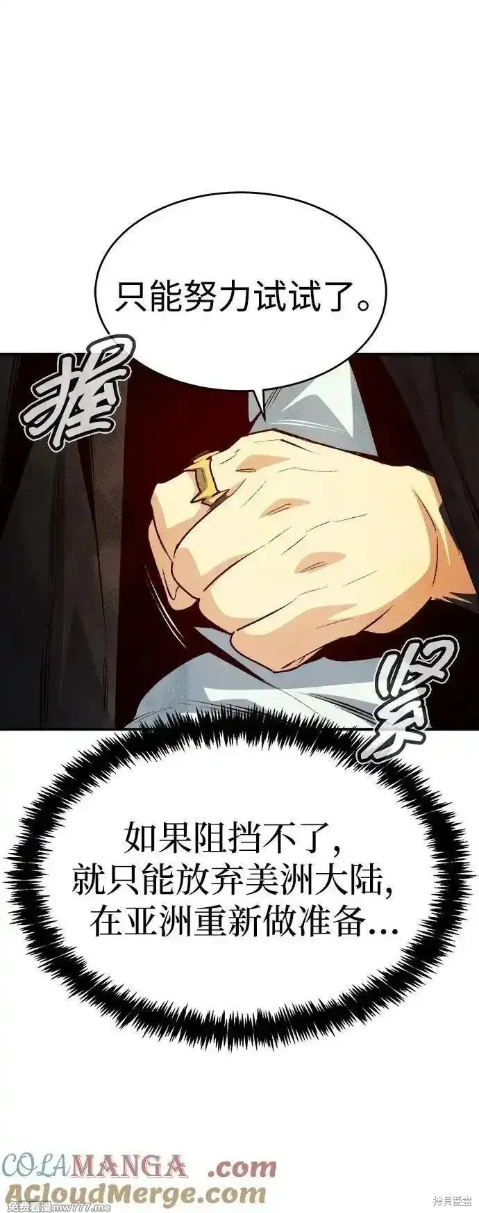 死灵法师：亡灵支配者,第162话,第25张