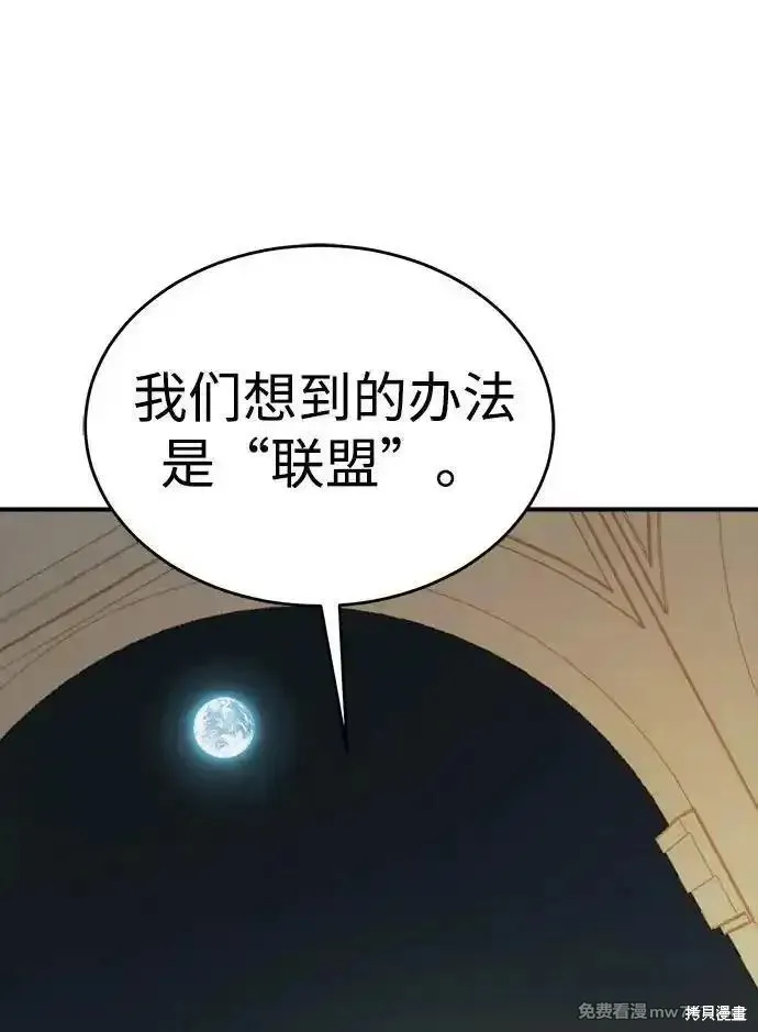 死灵法师：亡灵支配者,第162话,第26张