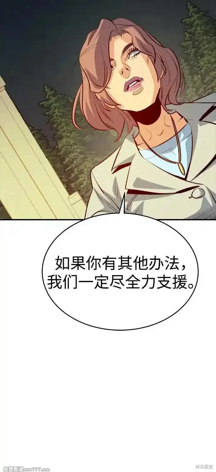 死灵法师：亡灵支配者,第162话,第27张