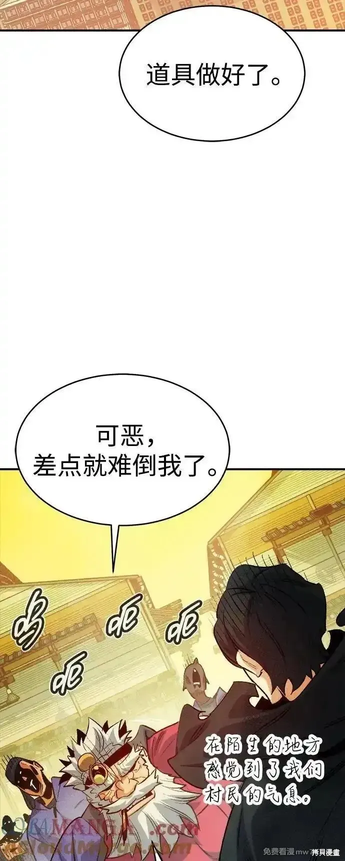 死灵法师：亡灵支配者,第162话,第29张