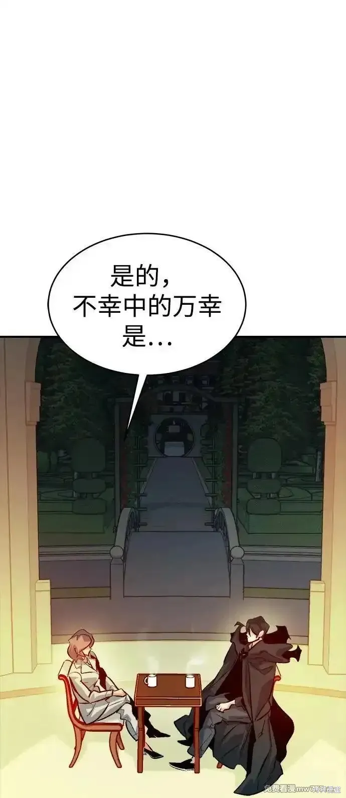 死灵法师：亡灵支配者,第162话,第3张