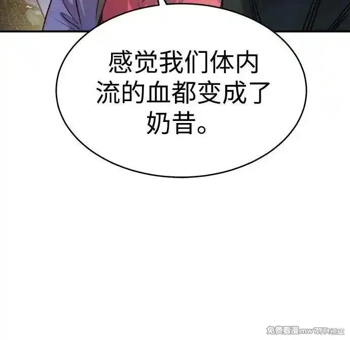 死灵法师：亡灵支配者,第162话,第30张