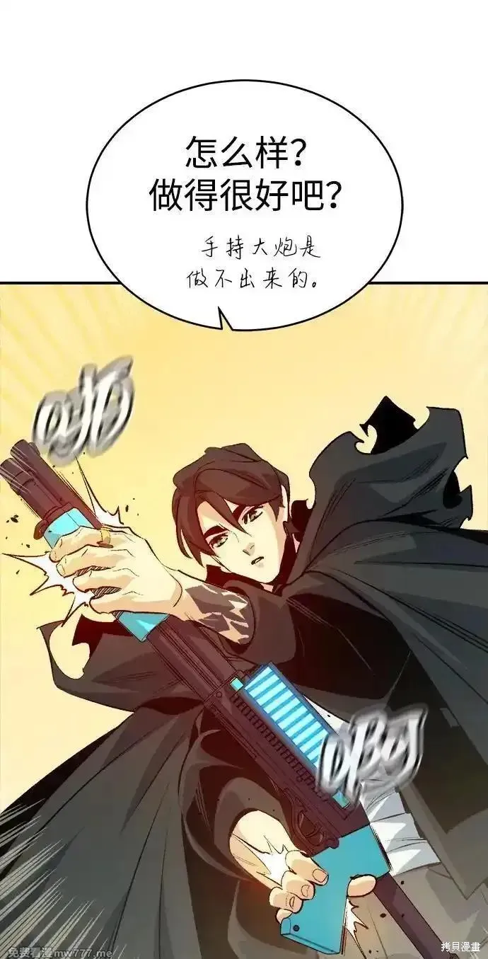 死灵法师：亡灵支配者,第162话,第31张