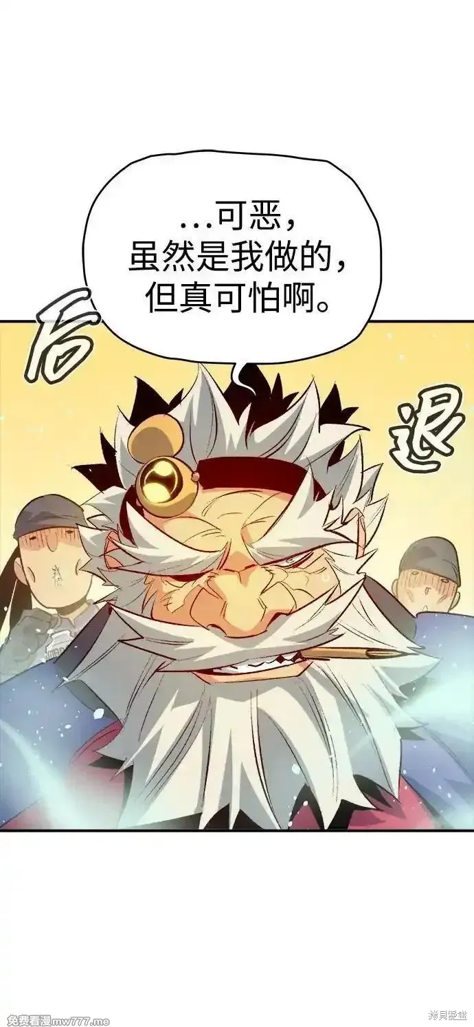 死灵法师：亡灵支配者,第162话,第35张