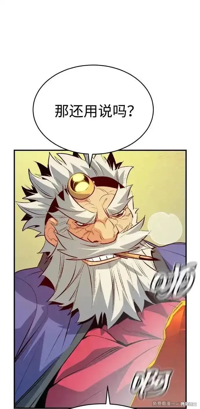 死灵法师：亡灵支配者,第162话,第38张