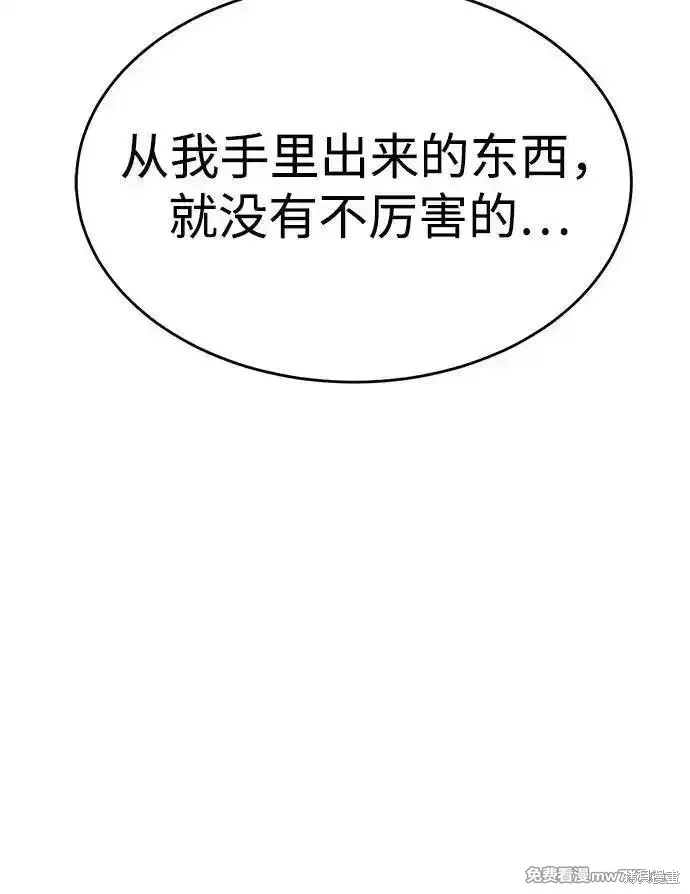 死灵法师：亡灵支配者,第162话,第39张