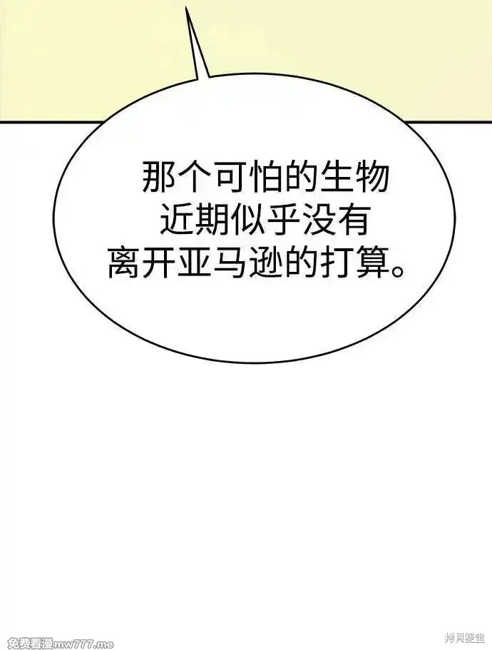 死灵法师：亡灵支配者,第162话,第4张