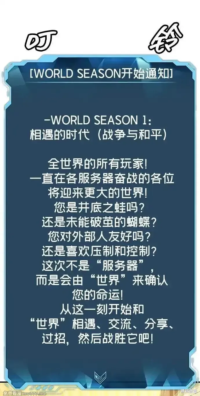 死灵法师：亡灵支配者,第162话,第40张