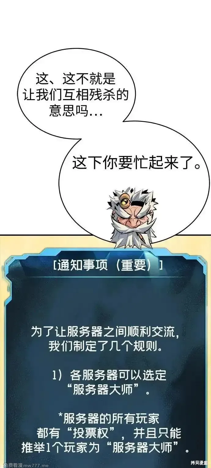 死灵法师：亡灵支配者,第162话,第42张
