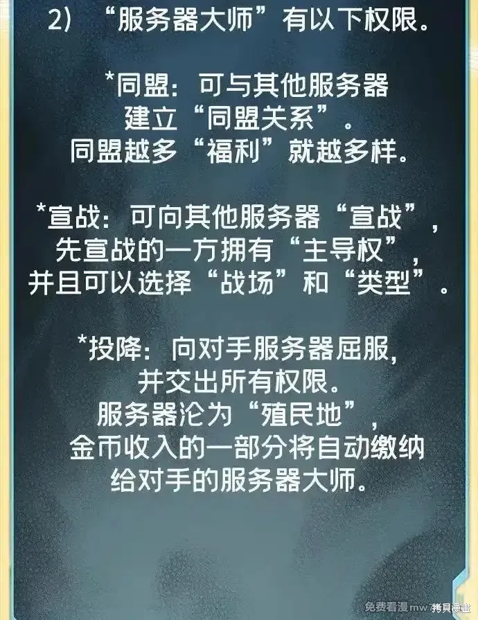 死灵法师：亡灵支配者,第162话,第43张