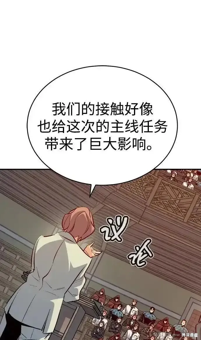 死灵法师：亡灵支配者,第162话,第46张