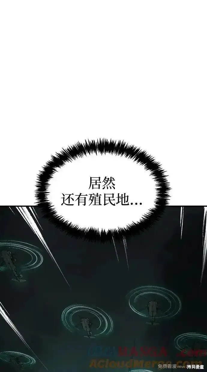 死灵法师：亡灵支配者,第162话,第49张