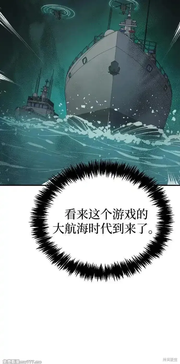死灵法师：亡灵支配者,第162话,第50张