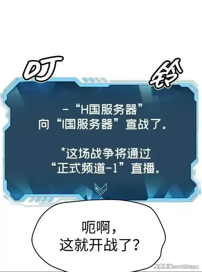 死灵法师：亡灵支配者,第162话,第51张