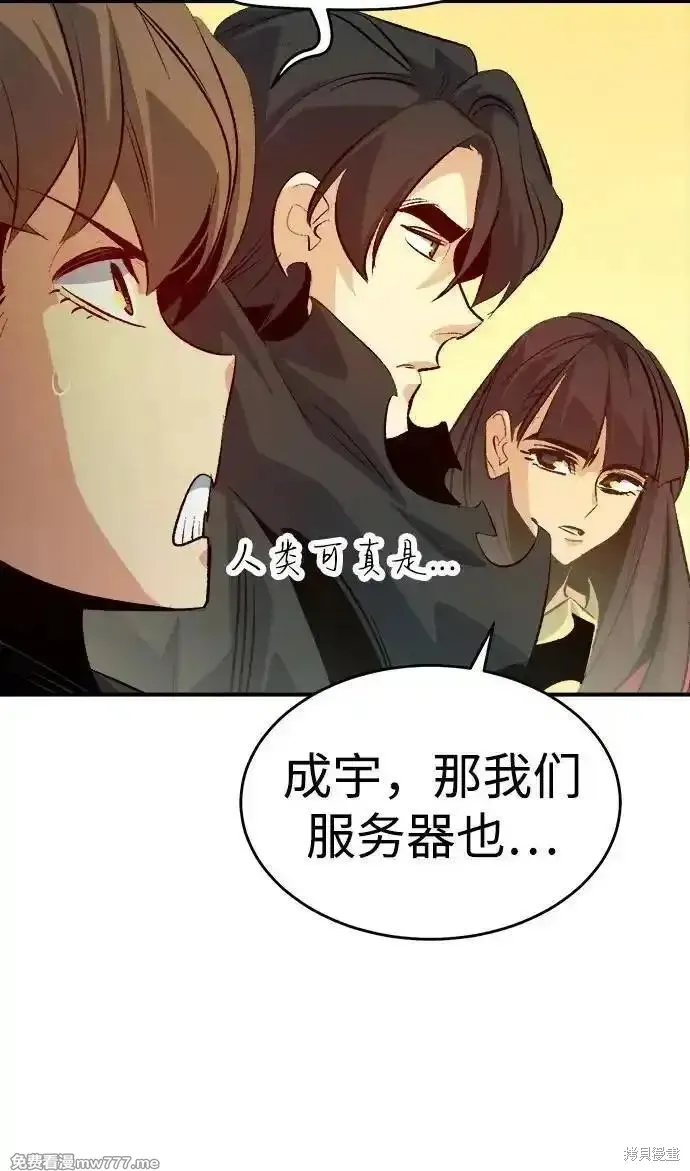 死灵法师：亡灵支配者,第162话,第52张