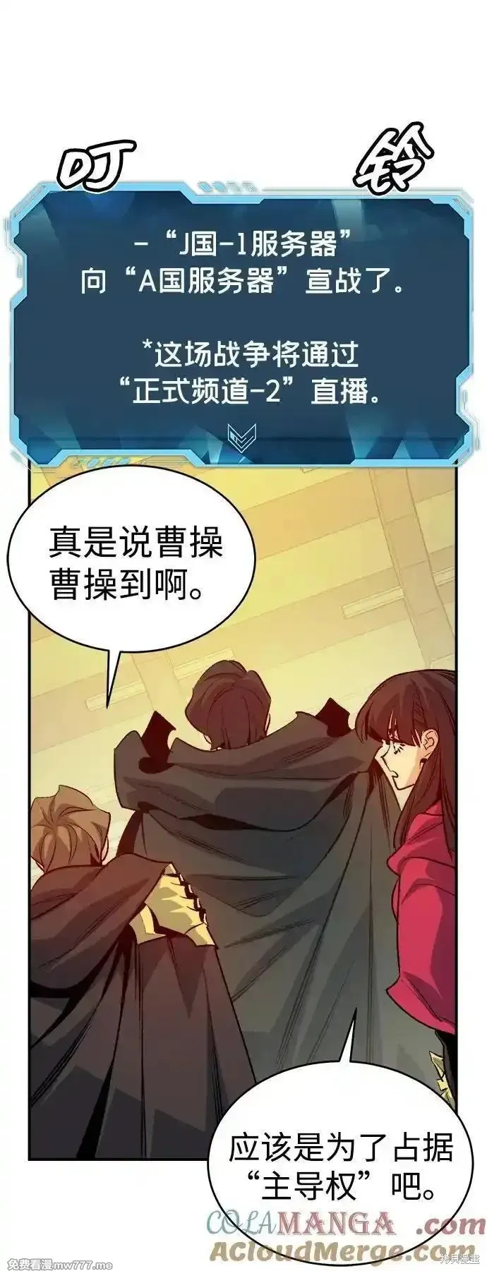 死灵法师：亡灵支配者,第162话,第53张