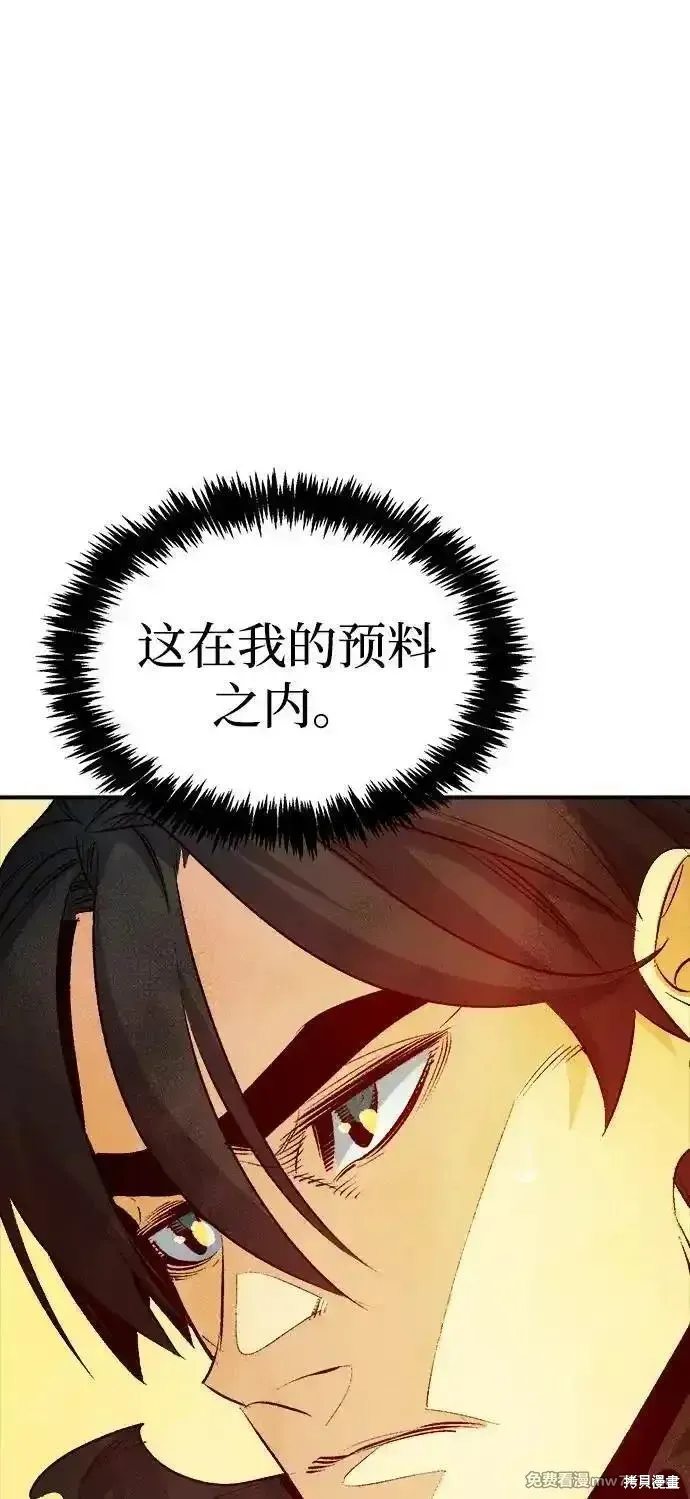死灵法师：亡灵支配者,第162话,第54张