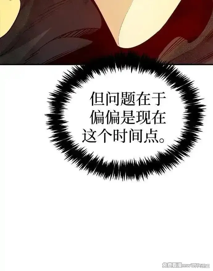 死灵法师：亡灵支配者,第162话,第55张