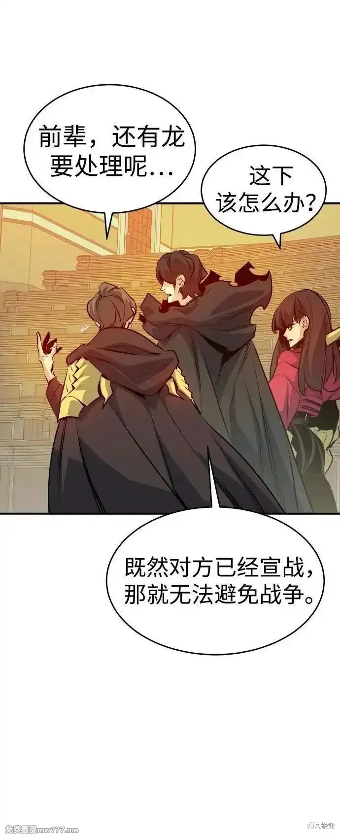 死灵法师：亡灵支配者,第162话,第56张