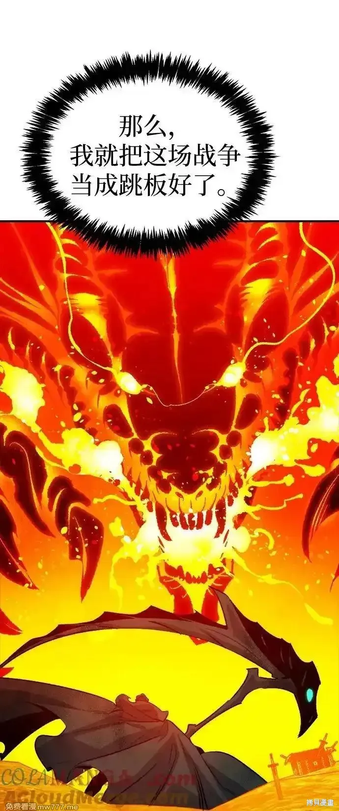 死灵法师：亡灵支配者,第162话,第57张