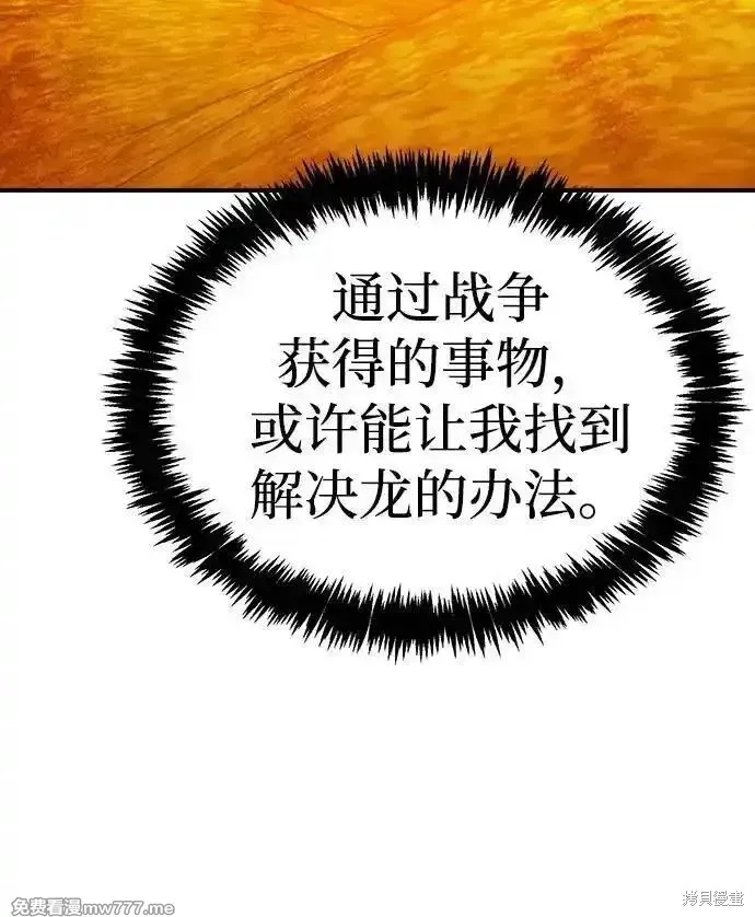 死灵法师：亡灵支配者,第162话,第58张