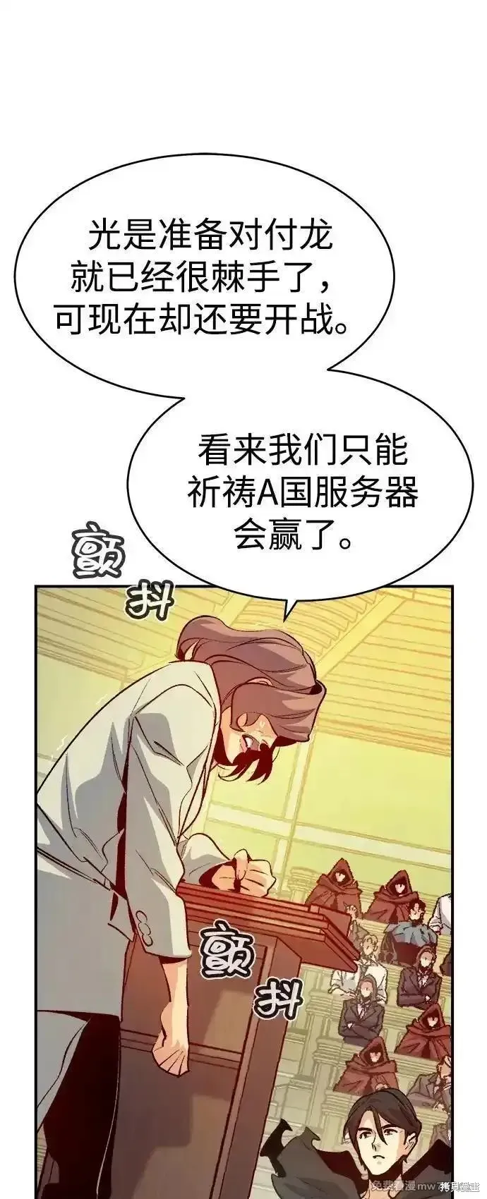 死灵法师：亡灵支配者,第162话,第59张