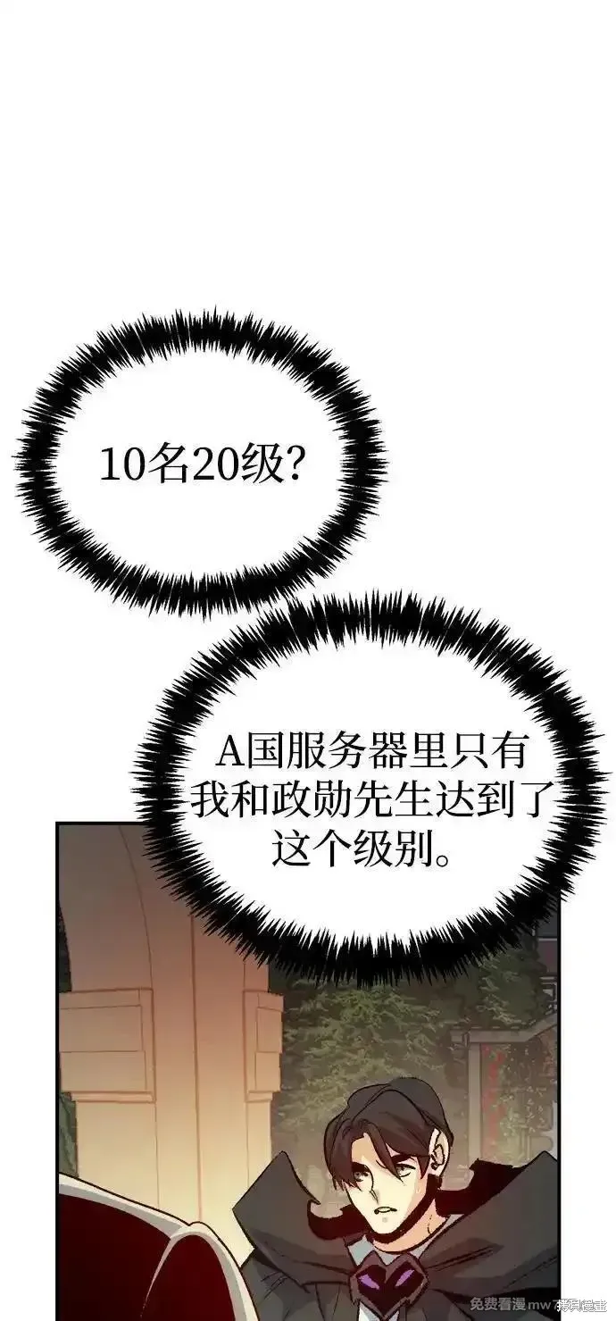 死灵法师：亡灵支配者,第162话,第6张