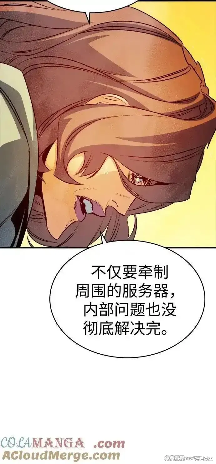 死灵法师：亡灵支配者,第162话,第61张
