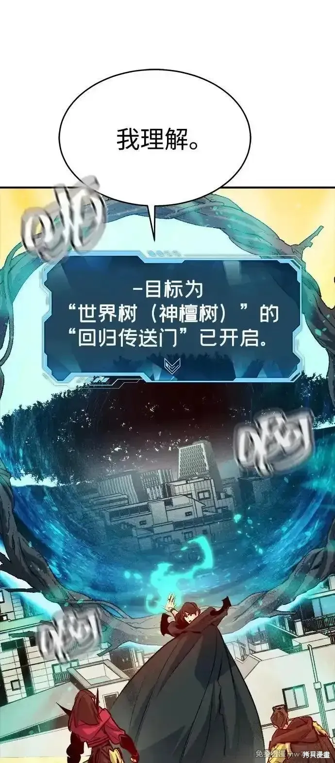 死灵法师：亡灵支配者,第162话,第62张