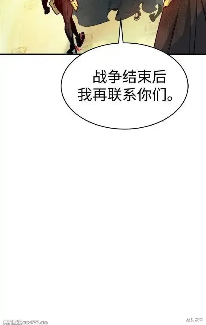 死灵法师：亡灵支配者,第162话,第63张