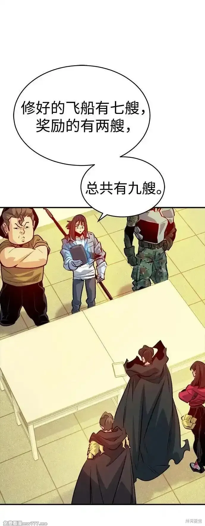 死灵法师：亡灵支配者,第162话,第67张