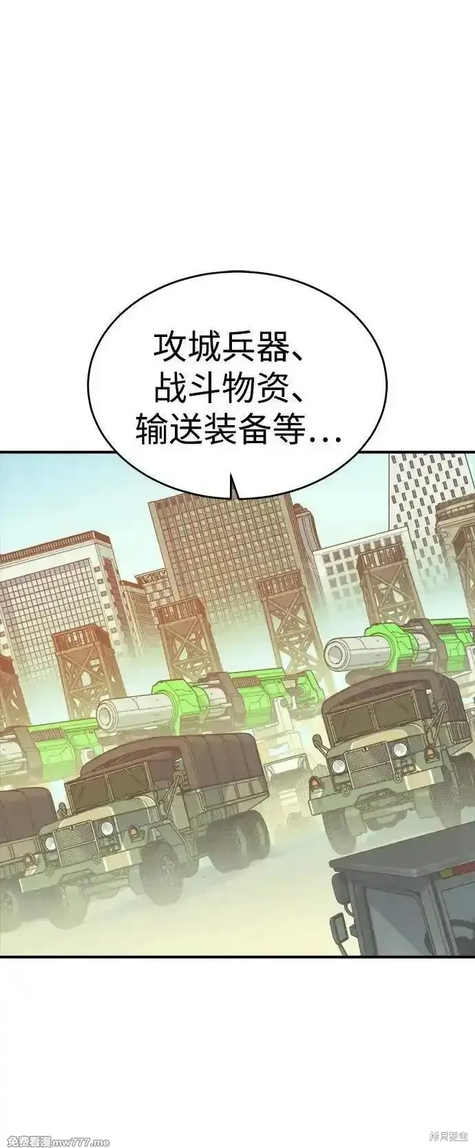 死灵法师：亡灵支配者,第162话,第68张