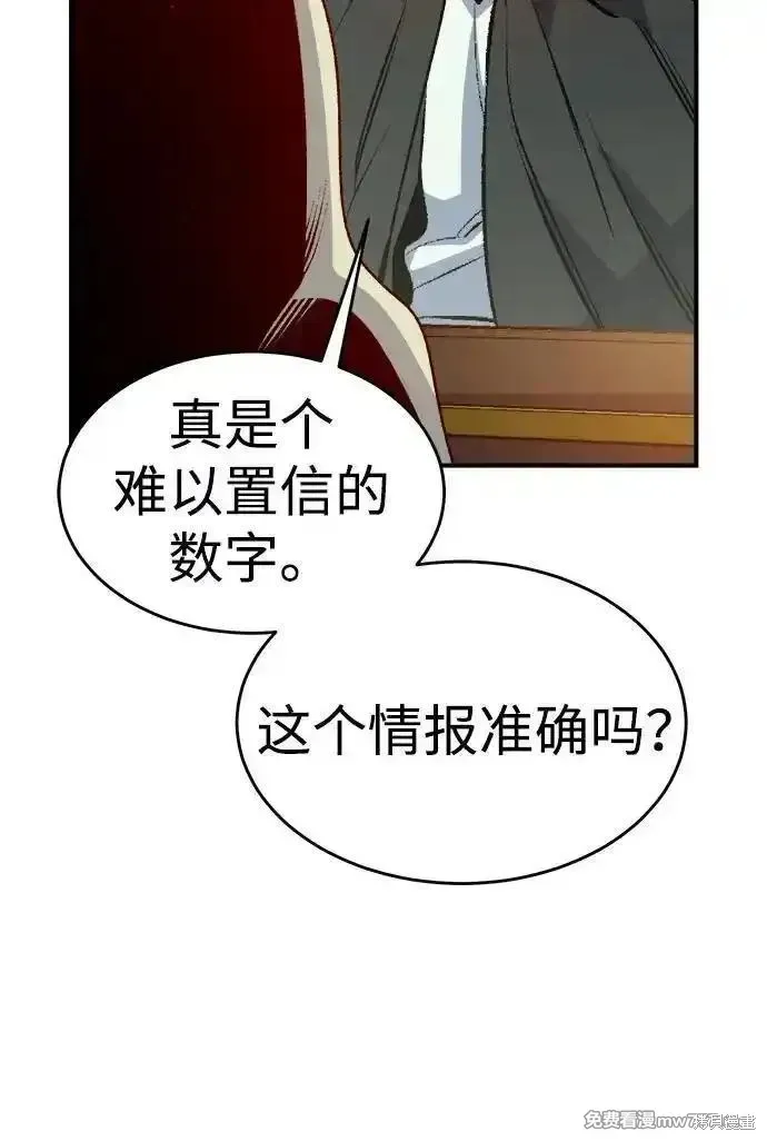 死灵法师：亡灵支配者,第162话,第7张