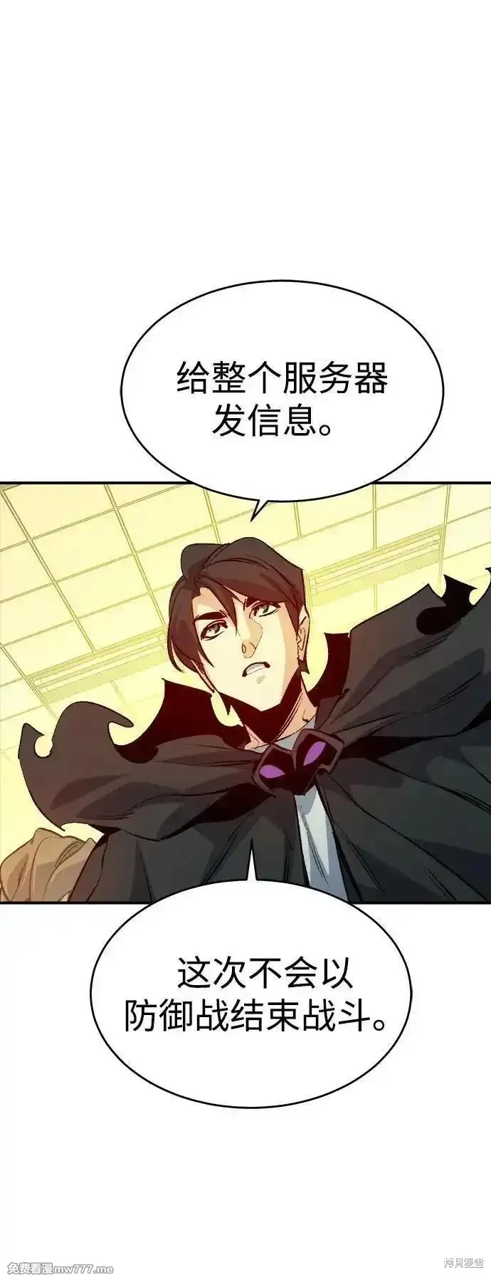 死灵法师：亡灵支配者,第162话,第70张