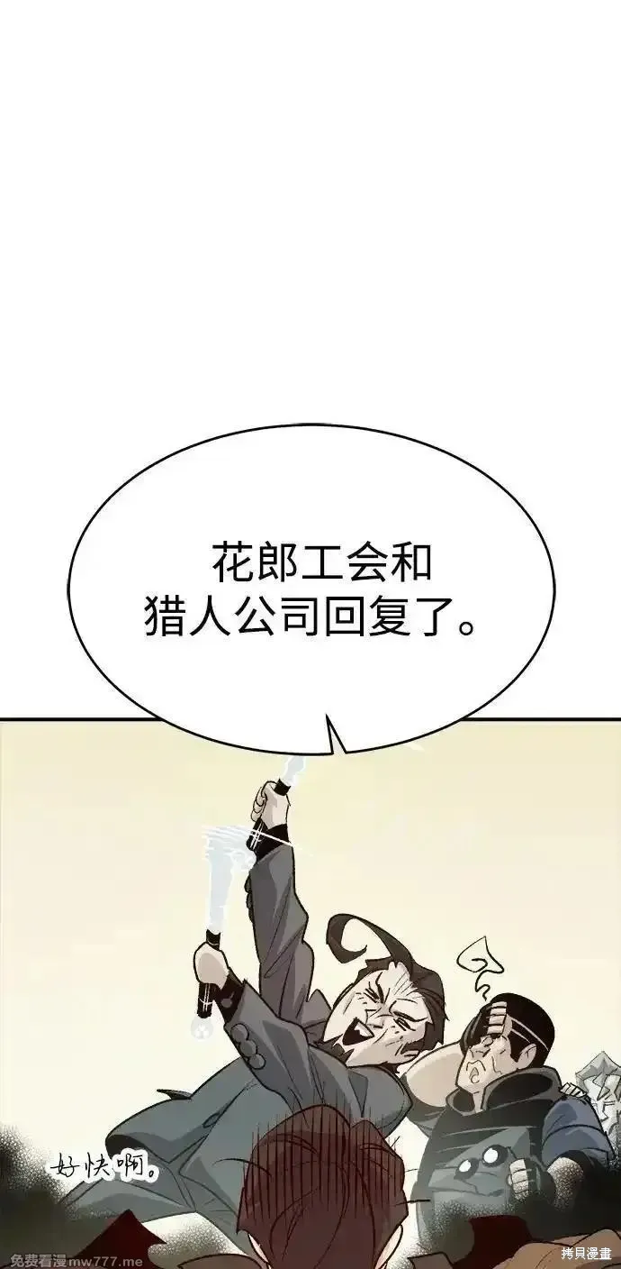 死灵法师：亡灵支配者,第162话,第72张