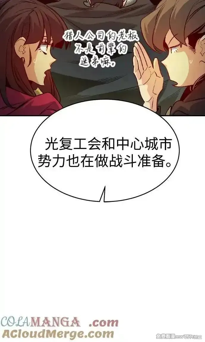 死灵法师：亡灵支配者,第162话,第73张