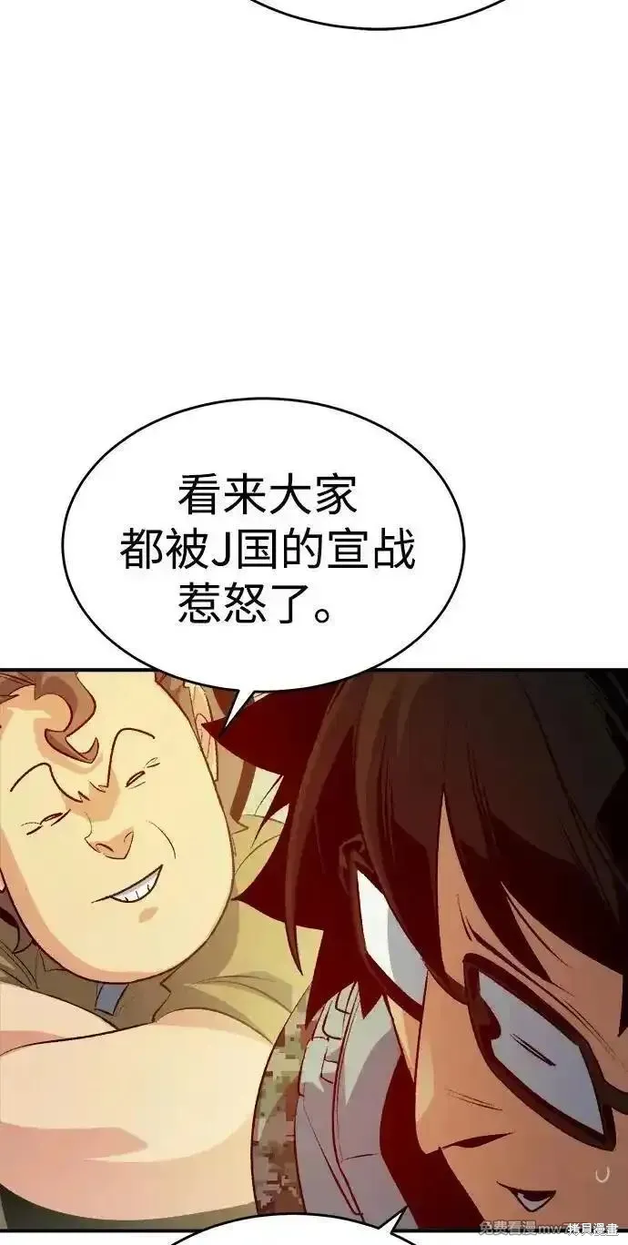死灵法师：亡灵支配者,第162话,第75张