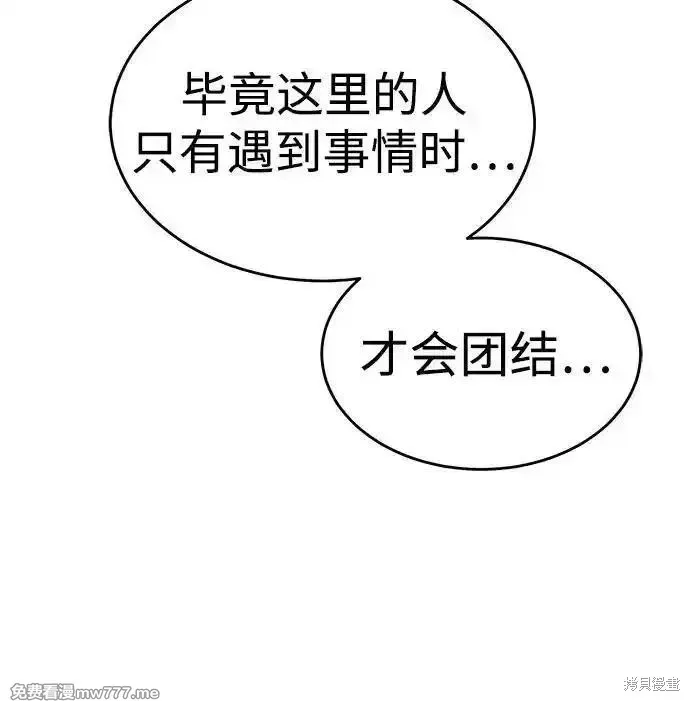 死灵法师：亡灵支配者,第162话,第76张