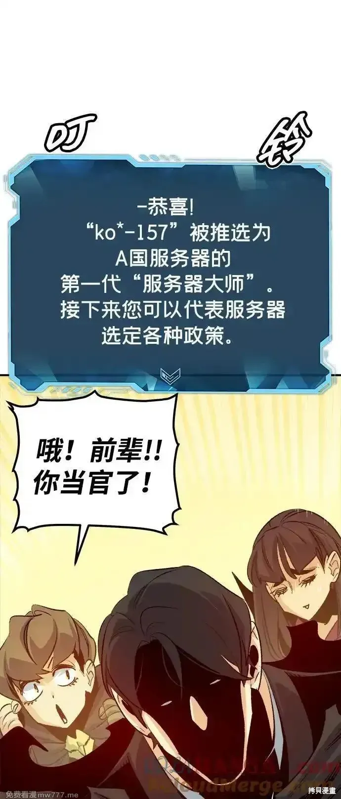 死灵法师：亡灵支配者,第162话,第77张