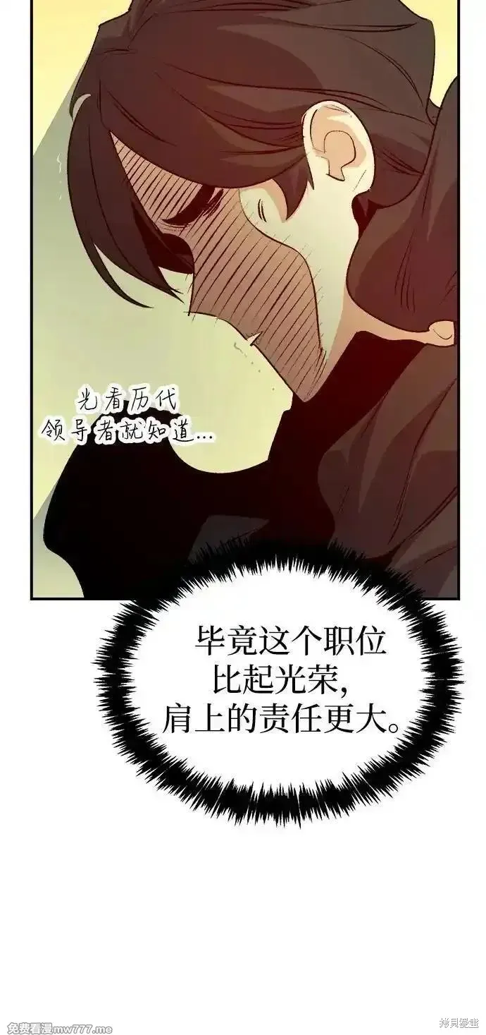 死灵法师：亡灵支配者,第162话,第79张