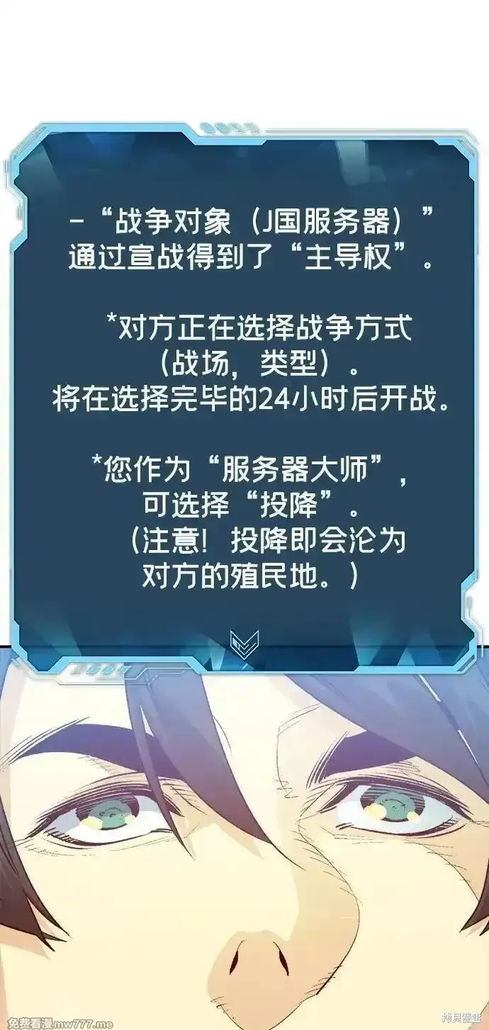 死灵法师：亡灵支配者,第162话,第80张