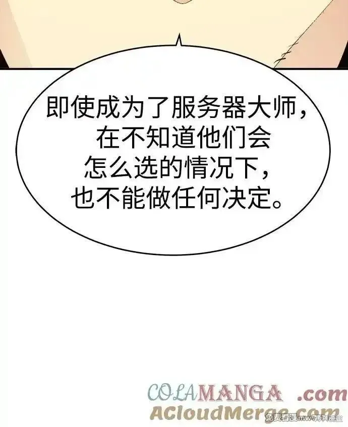 死灵法师：亡灵支配者,第162话,第81张