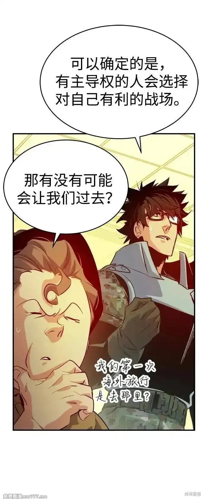 死灵法师：亡灵支配者,第162话,第82张