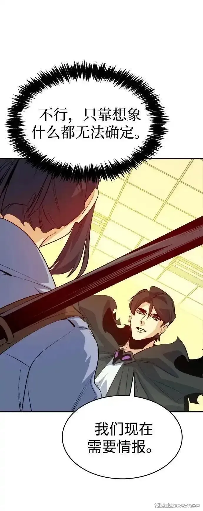 死灵法师：亡灵支配者,第162话,第83张